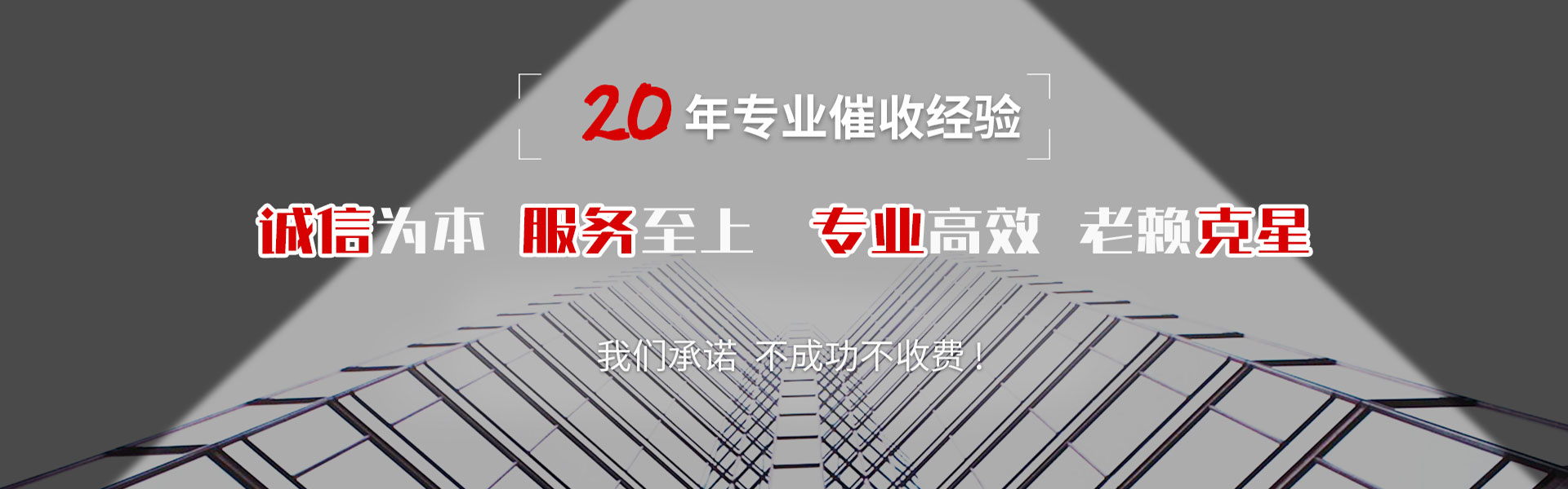 尧都追债公司