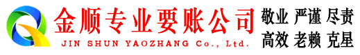 尧都要债公司